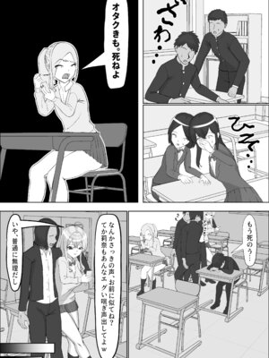 [中田氏] クラスのギャルが実は最推しの同人音声声優で、僕だけに耳元で囁いて中出しを煽ってくれる話_07