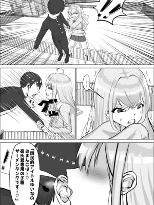 [中田氏] クラスのギャルが実は最推しの同人音声声優で、僕だけに耳元で囁いて中出しを煽ってくれる話_09