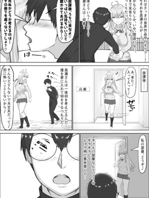 [中田氏] クラスのギャルが実は最推しの同人音声声優で、僕だけに耳元で囁いて中出しを煽ってくれる話_10