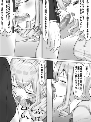 [中田氏] クラスのギャルが実は最推しの同人音声声優で、僕だけに耳元で囁いて中出しを煽ってくれる話_14