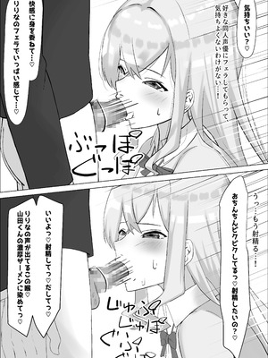 [中田氏] クラスのギャルが実は最推しの同人音声声優で、僕だけに耳元で囁いて中出しを煽ってくれる話_15