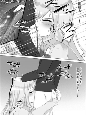 [中田氏] クラスのギャルが実は最推しの同人音声声優で、僕だけに耳元で囁いて中出しを煽ってくれる話_16