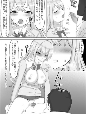 [中田氏] クラスのギャルが実は最推しの同人音声声優で、僕だけに耳元で囁いて中出しを煽ってくれる話_17