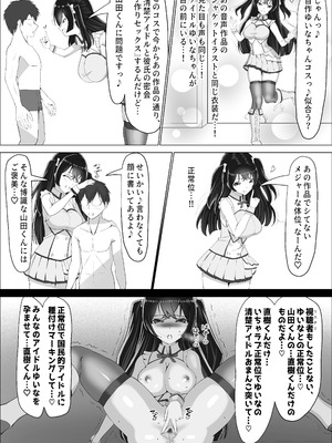 [中田氏] クラスのギャルが実は最推しの同人音声声優で、僕だけに耳元で囁いて中出しを煽ってくれる話_23