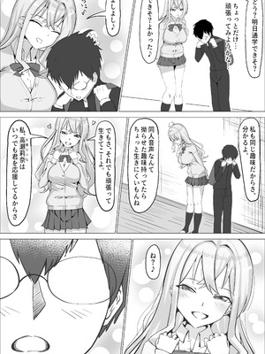 [中田氏] クラスのギャルが実は最推しの同人音声声優で、僕だけに耳元で囁いて中出しを煽ってくれる話_29