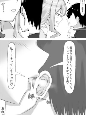 [中田氏] クラスのギャルが実は最推しの同人音声声優で、僕だけに耳元で囁いて中出しを煽ってくれる話_30