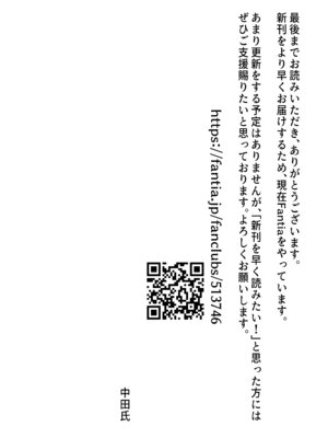 [中田氏] クラスのギャルが実は最推しの同人音声声優で、僕だけに耳元で囁いて中出しを煽ってくれる話_33