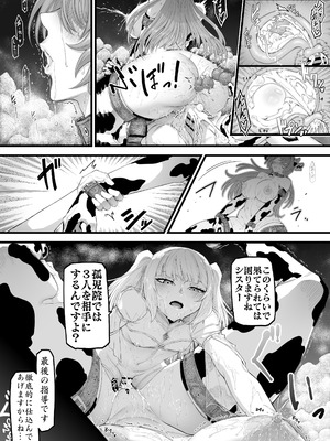 [算涯] エッチなシスターさんの出張性教育_22