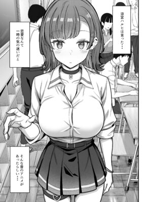 [重戦車うさぎ隊 (高野友宏)] 無機質ギャルと甘々な恋愛 [DL版]_005