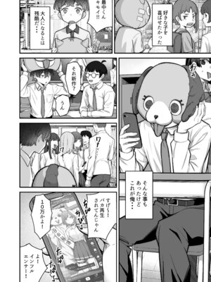 [重戦車うさぎ隊 (高野友宏)] 無機質ギャルと甘々な恋愛 [DL版]_006