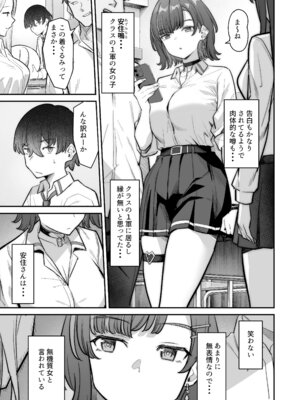 [重戦車うさぎ隊 (高野友宏)] 無機質ギャルと甘々な恋愛 [DL版]_007