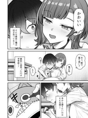 [重戦車うさぎ隊 (高野友宏)] 無機質ギャルと甘々な恋愛 [DL版]_008