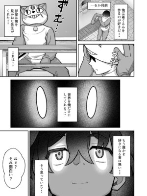 [重戦車うさぎ隊 (高野友宏)] 無機質ギャルと甘々な恋愛 [DL版]_009