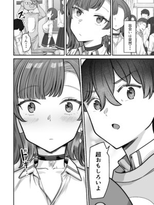 [重戦車うさぎ隊 (高野友宏)] 無機質ギャルと甘々な恋愛 [DL版]_010