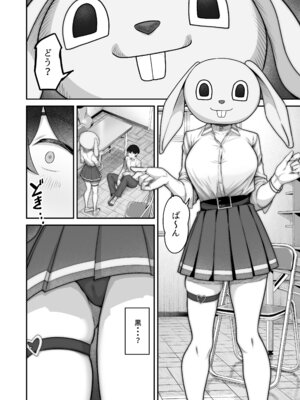 [重戦車うさぎ隊 (高野友宏)] 無機質ギャルと甘々な恋愛 [DL版]_014