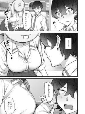 [重戦車うさぎ隊 (高野友宏)] 無機質ギャルと甘々な恋愛 [DL版]_015