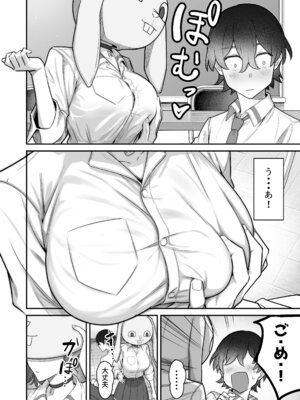 [重戦車うさぎ隊 (高野友宏)] 無機質ギャルと甘々な恋愛 [DL版]_016