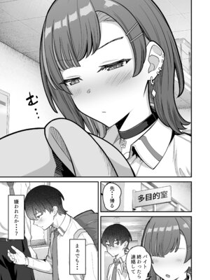 [重戦車うさぎ隊 (高野友宏)] 無機質ギャルと甘々な恋愛 [DL版]_017