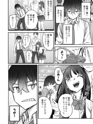 [重戦車うさぎ隊 (高野友宏)] 無機質ギャルと甘々な恋愛 [DL版]_018