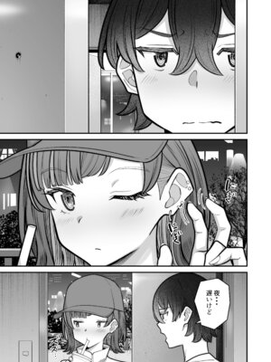 [重戦車うさぎ隊 (高野友宏)] 無機質ギャルと甘々な恋愛 [DL版]_023