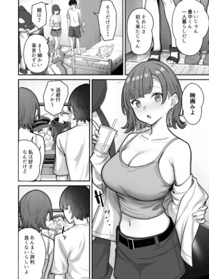 [重戦車うさぎ隊 (高野友宏)] 無機質ギャルと甘々な恋愛 [DL版]_024