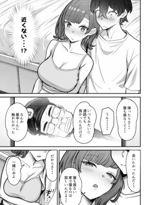 [重戦車うさぎ隊 (高野友宏)] 無機質ギャルと甘々な恋愛 [DL版]_025