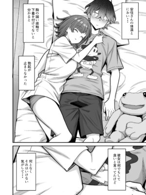 [重戦車うさぎ隊 (高野友宏)] 無機質ギャルと甘々な恋愛 [DL版]_026