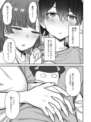 [重戦車うさぎ隊 (高野友宏)] 無機質ギャルと甘々な恋愛 [DL版]_027