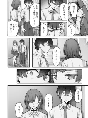 [重戦車うさぎ隊 (高野友宏)] 無機質ギャルと甘々な恋愛 [DL版]_028