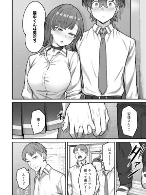 [重戦車うさぎ隊 (高野友宏)] 無機質ギャルと甘々な恋愛 [DL版]_030