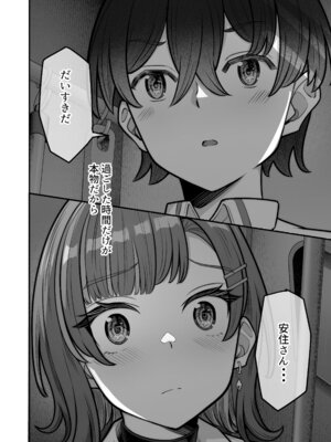 [重戦車うさぎ隊 (高野友宏)] 無機質ギャルと甘々な恋愛 [DL版]_032