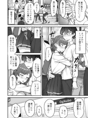 [重戦車うさぎ隊 (高野友宏)] 無機質ギャルと甘々な恋愛 [DL版]_034