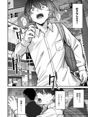 [重戦車うさぎ隊 (高野友宏)] 無機質ギャルと甘々な恋愛 [DL版]_036