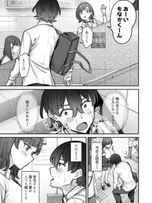 [重戦車うさぎ隊 (高野友宏)] 無機質ギャルと甘々な恋愛 [DL版]_037