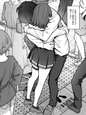 [重戦車うさぎ隊 (高野友宏)] 無機質ギャルと甘々な恋愛 [DL版]_038