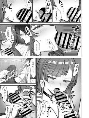 [重戦車うさぎ隊 (高野友宏)] 無機質ギャルと甘々な恋愛 [DL版]_057