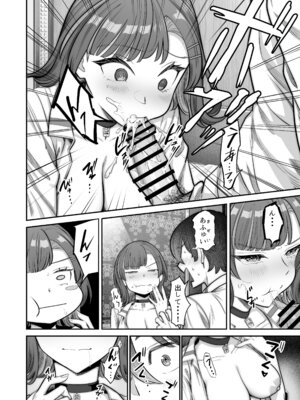 [重戦車うさぎ隊 (高野友宏)] 無機質ギャルと甘々な恋愛 [DL版]_058