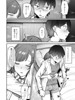 [重戦車うさぎ隊 (高野友宏)] 無機質ギャルと甘々な恋愛 [DL版]_060