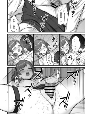 [重戦車うさぎ隊 (高野友宏)] 無機質ギャルと甘々な恋愛 [DL版]_072