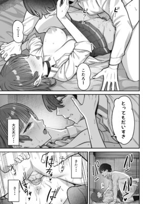 [重戦車うさぎ隊 (高野友宏)] 無機質ギャルと甘々な恋愛 [DL版]_075