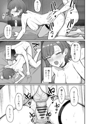 [重戦車うさぎ隊 (高野友宏)] 無機質ギャルと甘々な恋愛 [DL版]_083