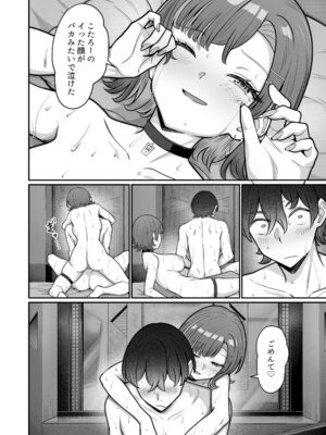 [重戦車うさぎ隊 (高野友宏)] 無機質ギャルと甘々な恋愛 [DL版]_096