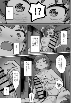 [重戦車うさぎ隊 (高野友宏)] 無機質ギャルと甘々な恋愛 [DL版]_099