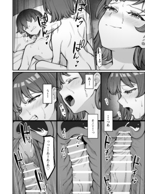 [重戦車うさぎ隊 (高野友宏)] 無機質ギャルと甘々な恋愛 [DL版]_104