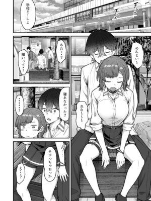 [重戦車うさぎ隊 (高野友宏)] 無機質ギャルと甘々な恋愛 [DL版]_114