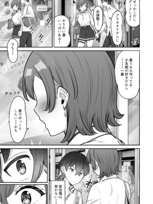 [重戦車うさぎ隊 (高野友宏)] 無機質ギャルと甘々な恋愛 [DL版]_115