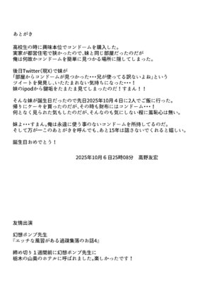 [重戦車うさぎ隊 (高野友宏)] 無機質ギャルと甘々な恋愛 [DL版]_118