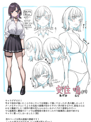 [重戦車うさぎ隊 (高野友宏)] 無機質ギャルと甘々な恋愛 [DL版]_119