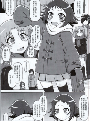 (COMIC1☆8) [HellDevice (nalvas)] とかいのキャベツ畑 (未確認で進行形) [种付大叔个人汉化]_03