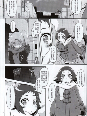 (COMIC1☆8) [HellDevice (nalvas)] とかいのキャベツ畑 (未確認で進行形) [种付大叔个人汉化]_04